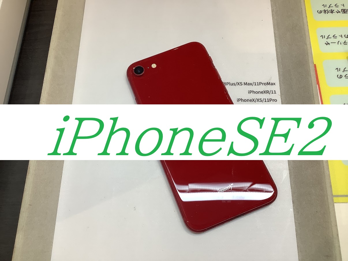 iPhoneSE2のバッテリー交換ならデータをそのまま・最短即日修理のスマホ修理工房ラザウォーク甲斐双葉店へ